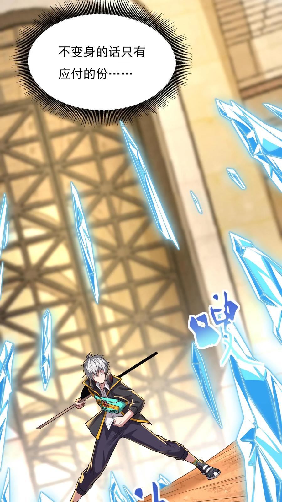 灵气复苏，我每天get一个新技能 - 第16话 长“枪”战女神（下） - 第18张图