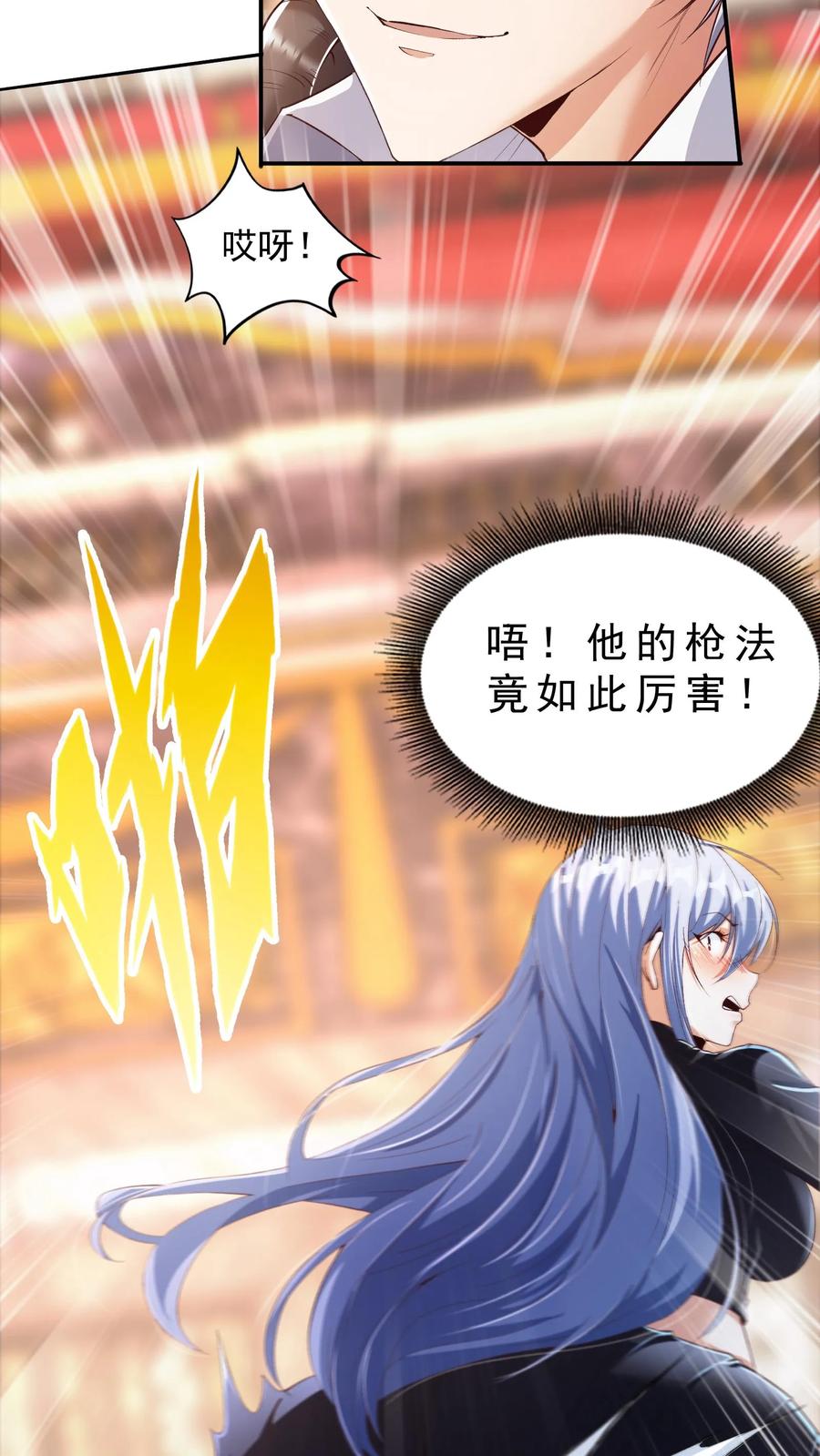 灵气复苏，我每天get一个新技能 - 第16话 长“枪”战女神（下） - 第8张图