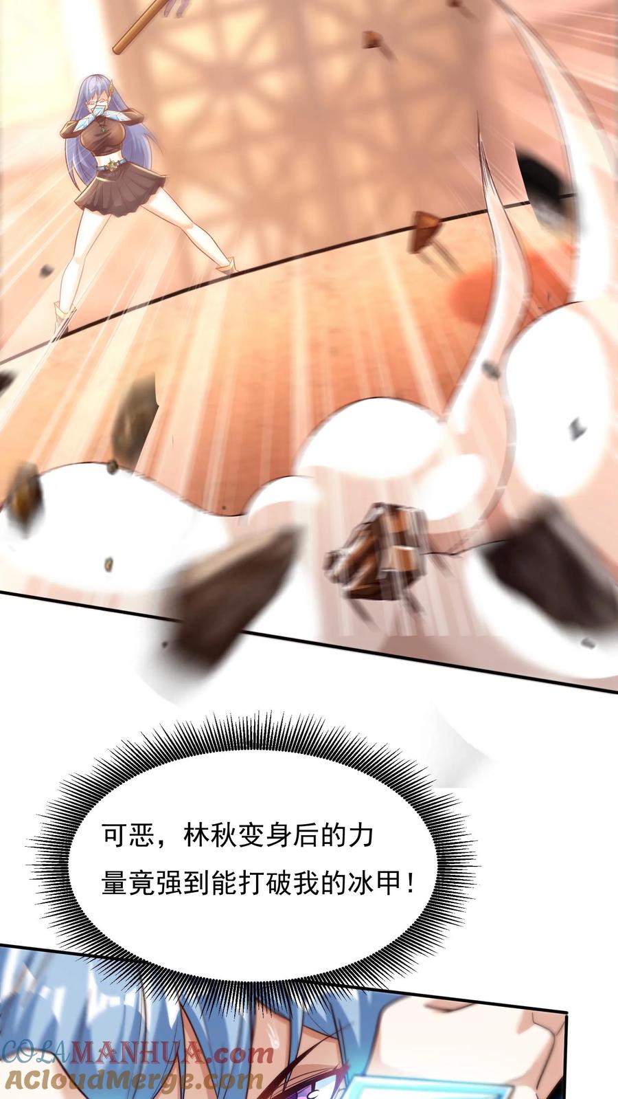 灵气复苏，我每天get一个新技能 - 第16话 长“枪”战女神（下） - 第29张图