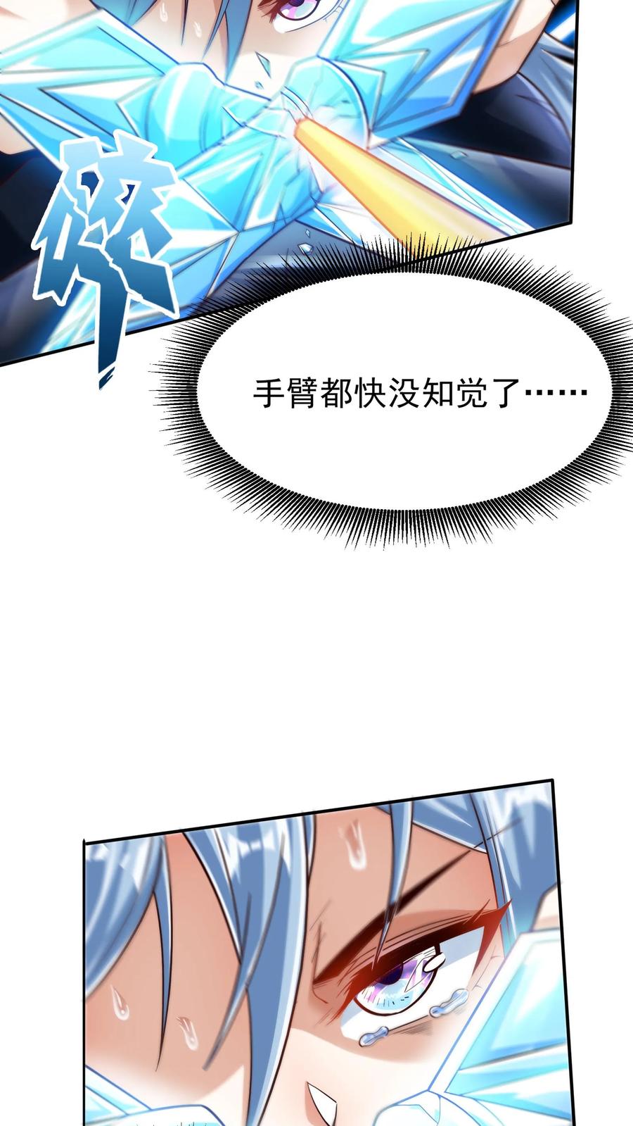 灵气复苏，我每天get一个新技能 - 第16话 长“枪”战女神（下） - 第30张图