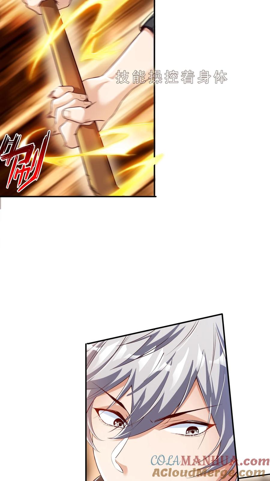 灵气复苏，我每天get一个新技能 - 第16话 长“枪”战女神（下） - 第7张图