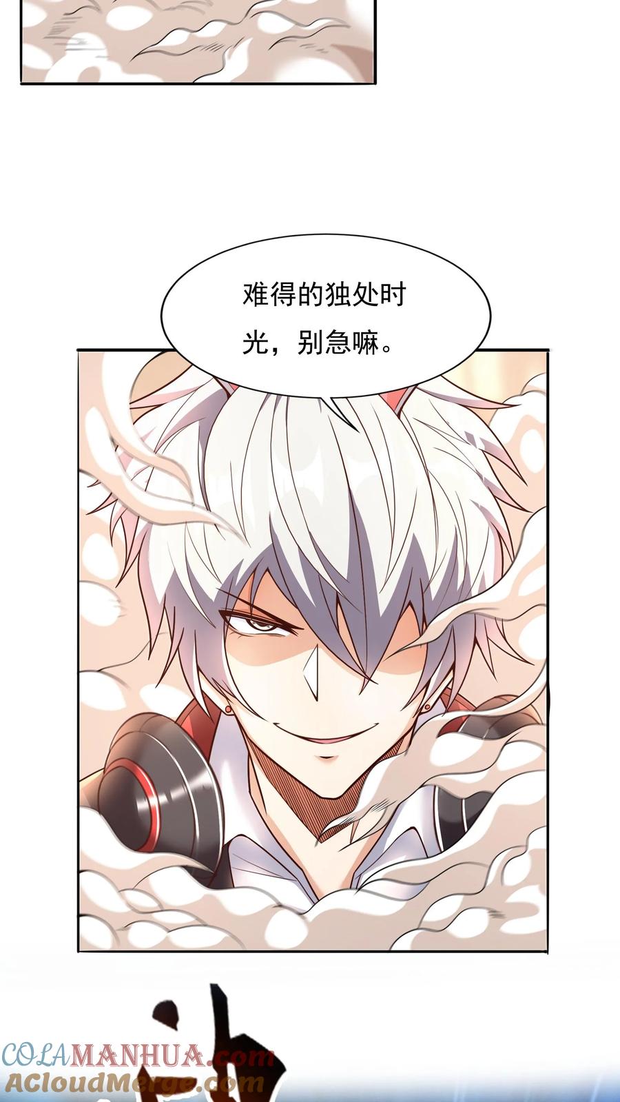 灵气复苏，我每天get一个新技能 - 第16话 长“枪”战女神（下） - 第25张图