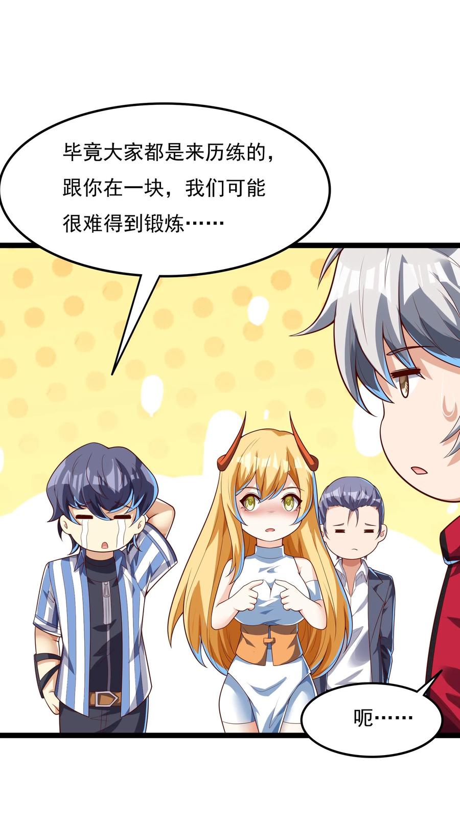 灵气复苏，我每天get一个新技能 - 第178话 有东西在呼唤我。 - 第2张图