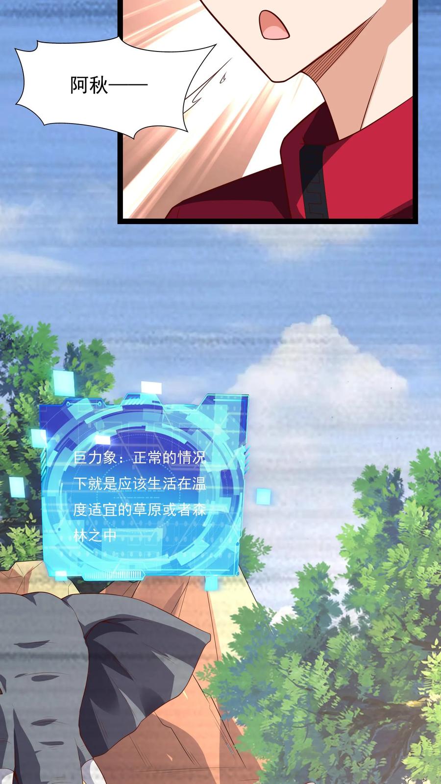 灵气复苏，我每天get一个新技能 - 第178话 有东西在呼唤我。 - 第18张图