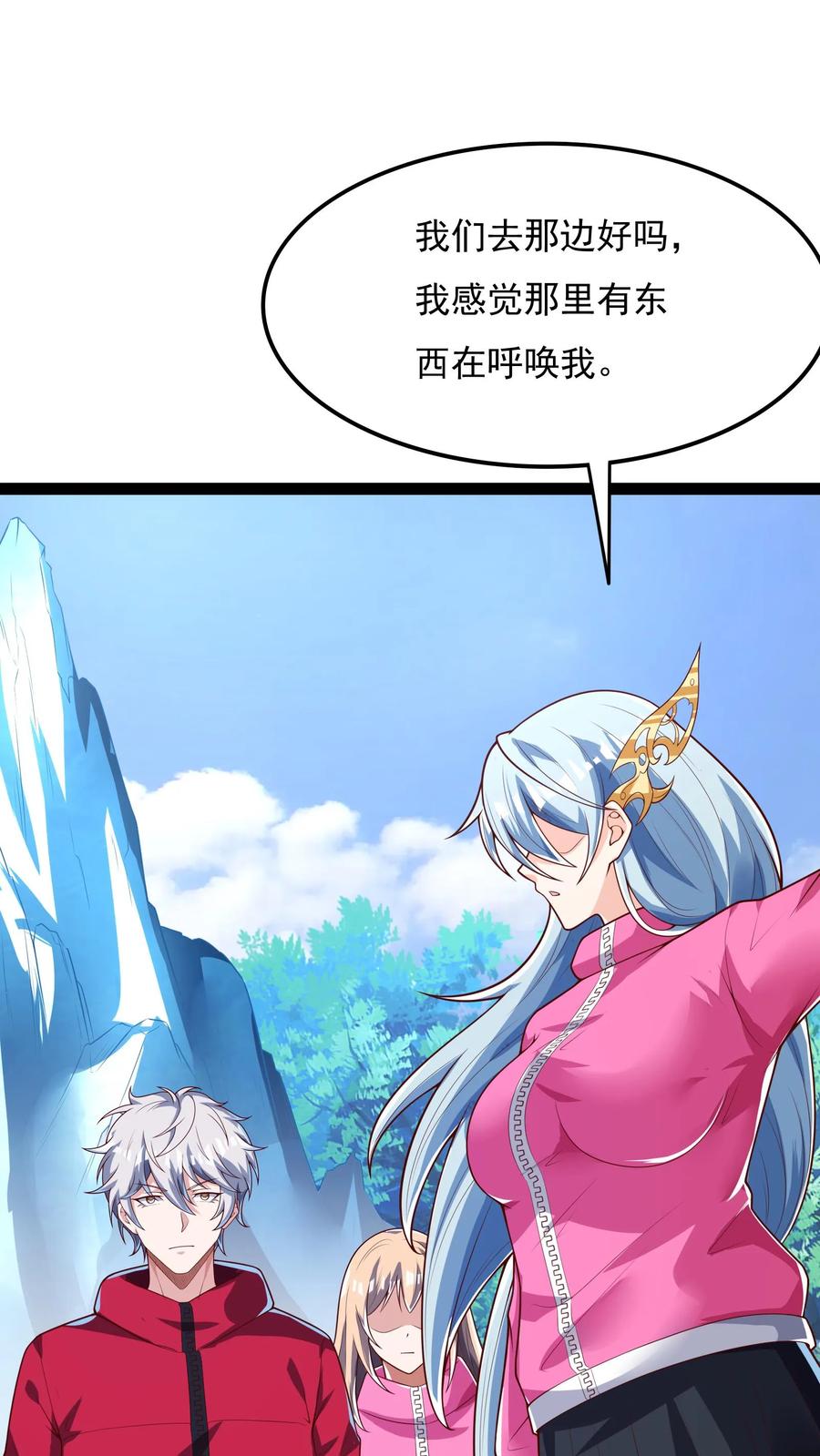 灵气复苏，我每天get一个新技能 - 第178话 有东西在呼唤我。 - 第34张图