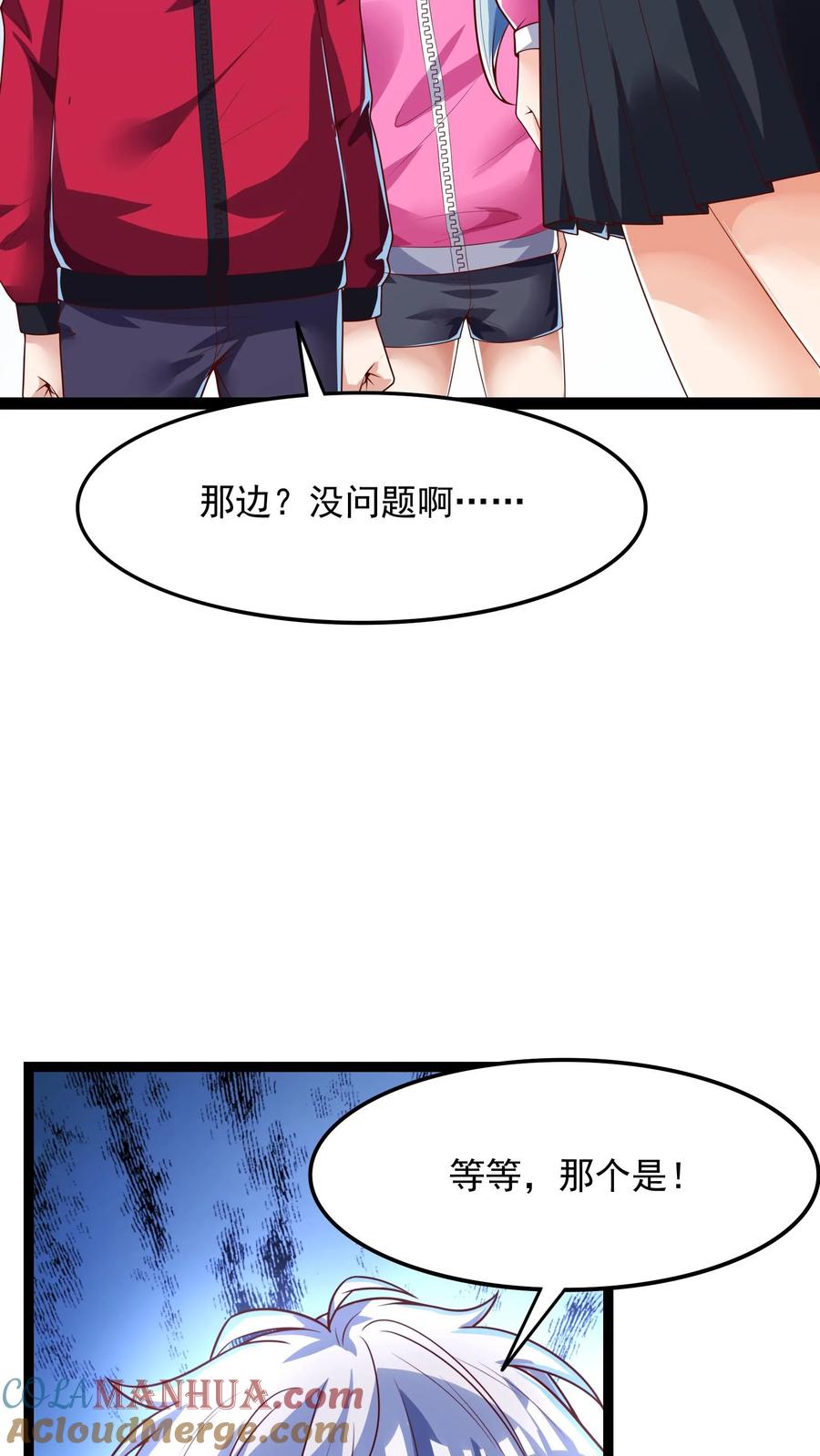 灵气复苏，我每天get一个新技能 - 第178话 有东西在呼唤我。 - 第35张图