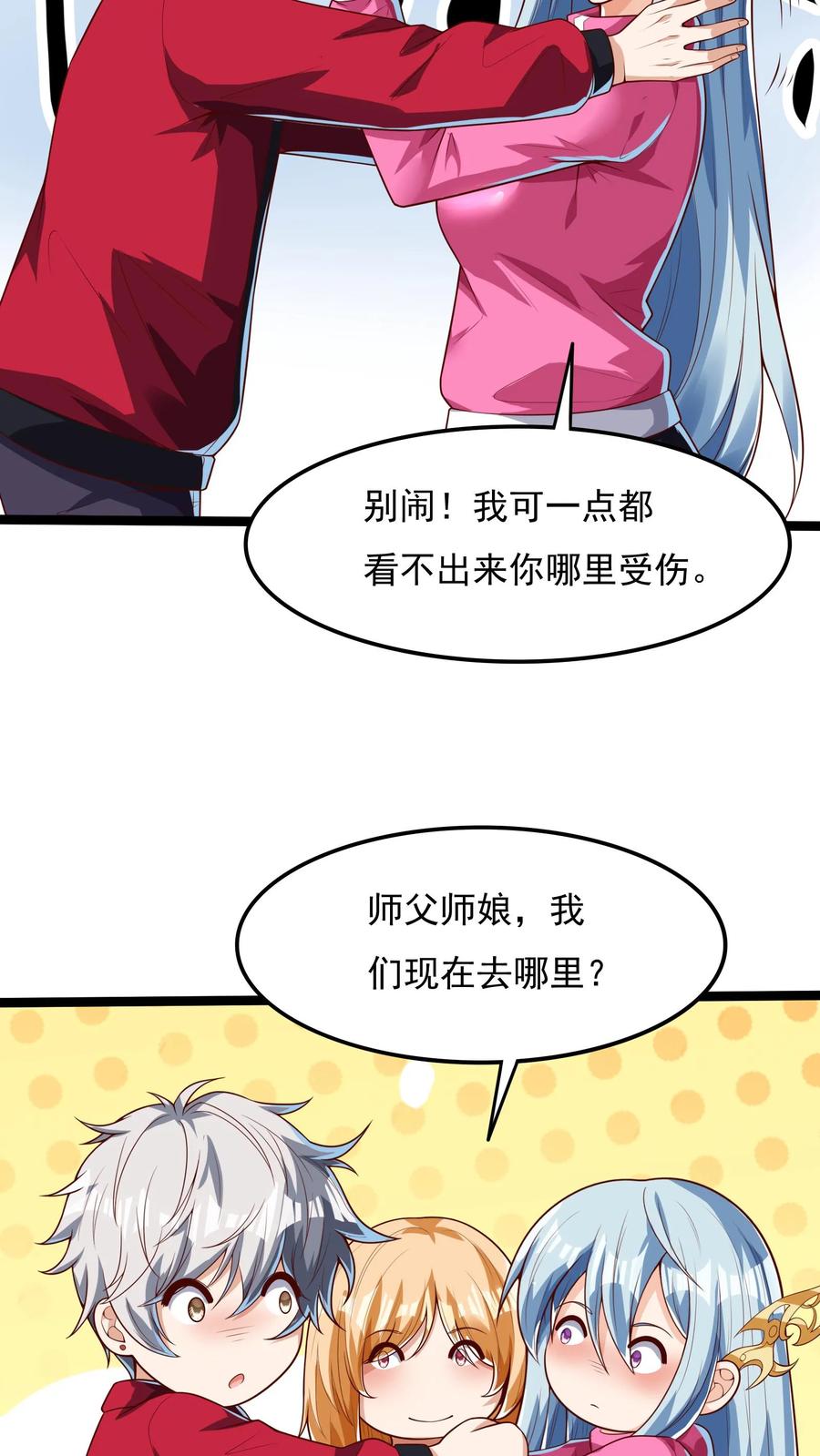 灵气复苏，我每天get一个新技能 - 第178话 有东西在呼唤我。 - 第30张图