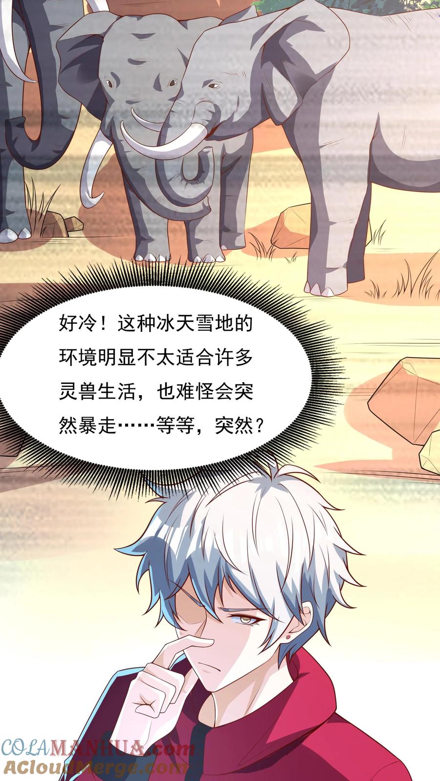 灵气复苏，我每天get一个新技能 - 第178话 有东西在呼唤我。 - 第19张图