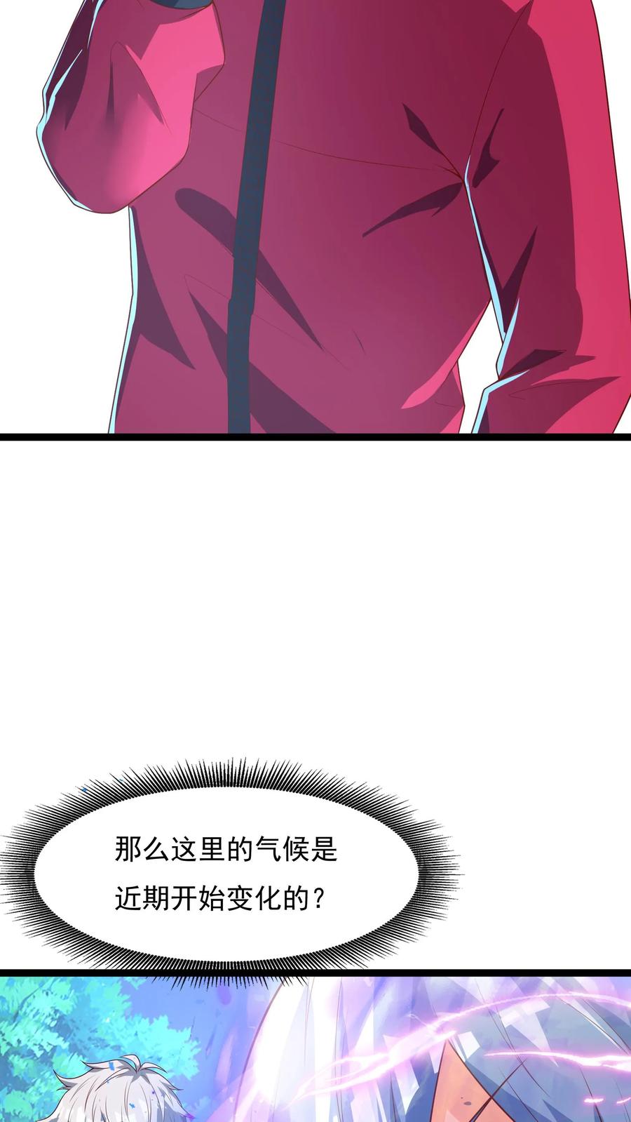 灵气复苏，我每天get一个新技能 - 第178话 有东西在呼唤我。 - 第20张图