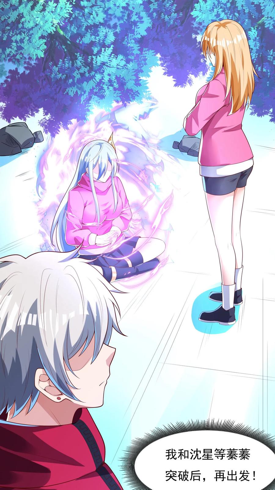 灵气复苏，我每天get一个新技能 - 第178话 有东西在呼唤我。 - 第12张图