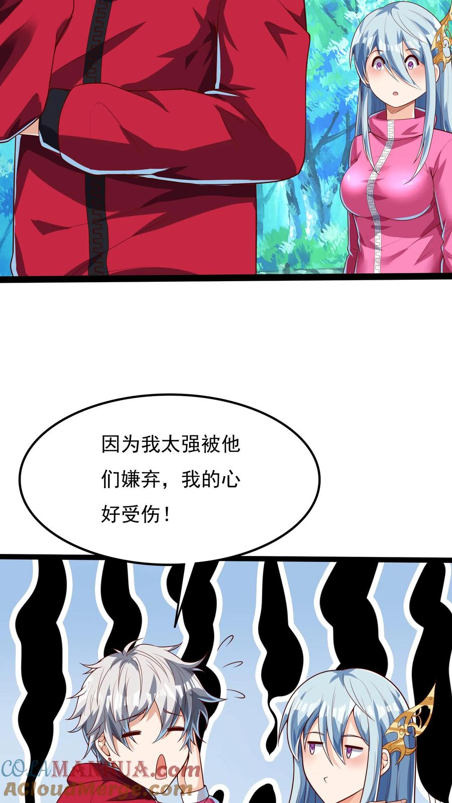 灵气复苏，我每天get一个新技能 - 第178话 有东西在呼唤我。 - 第29张图