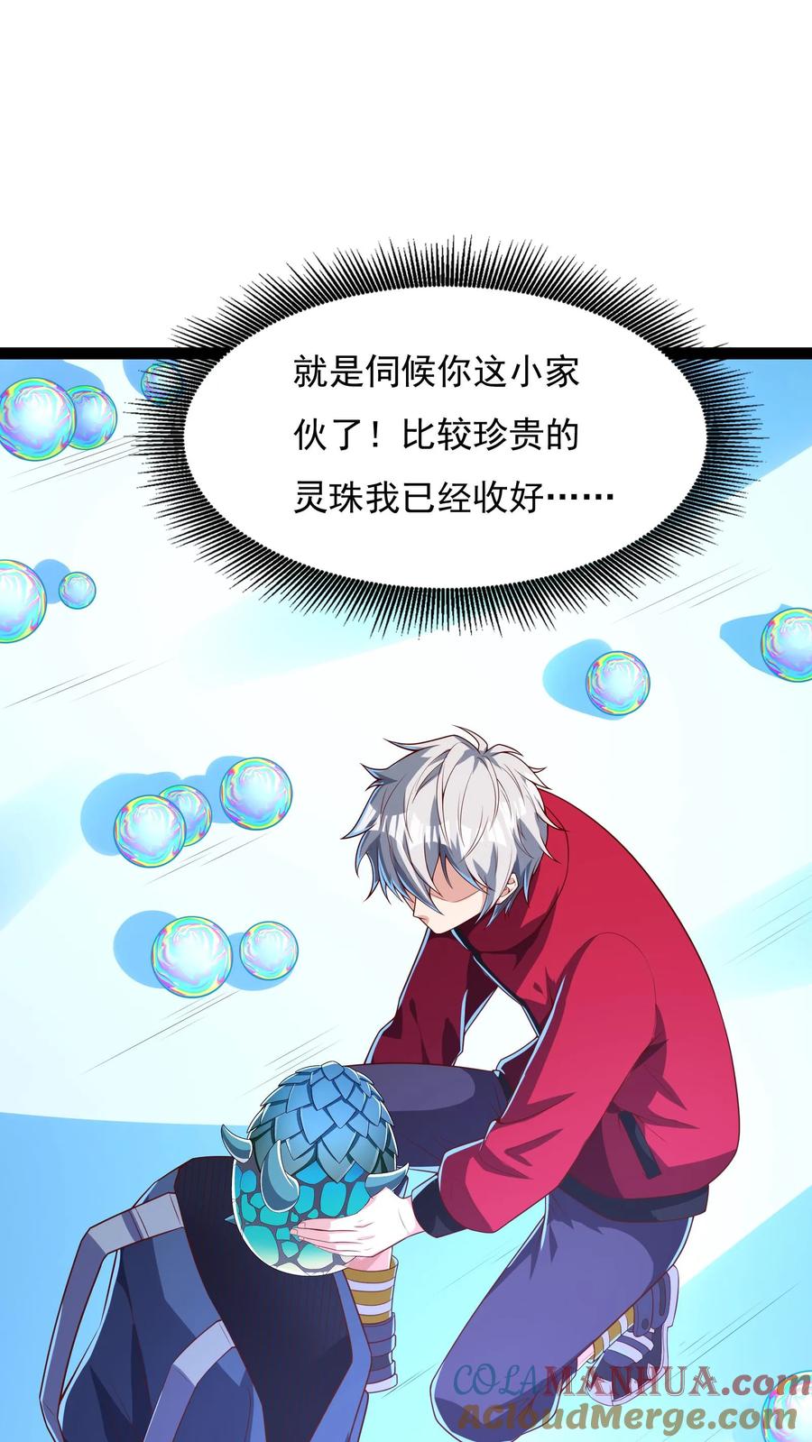 灵气复苏，我每天get一个新技能 - 第178话 有东西在呼唤我。 - 第9张图