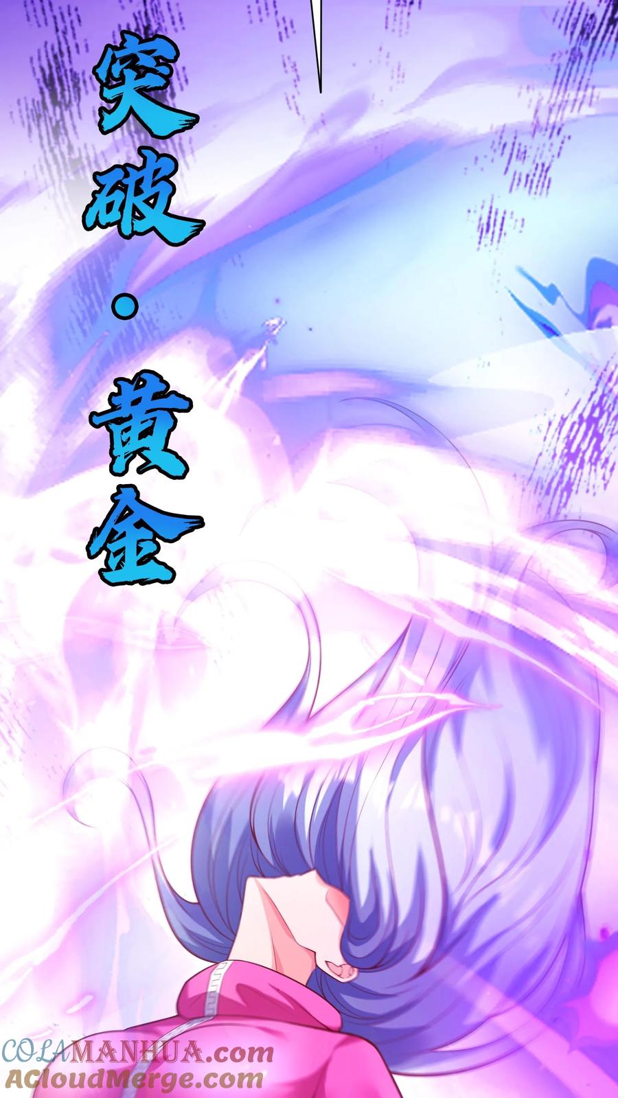 灵气复苏，我每天get一个新技能 - 第178话 有东西在呼唤我。 - 第23张图