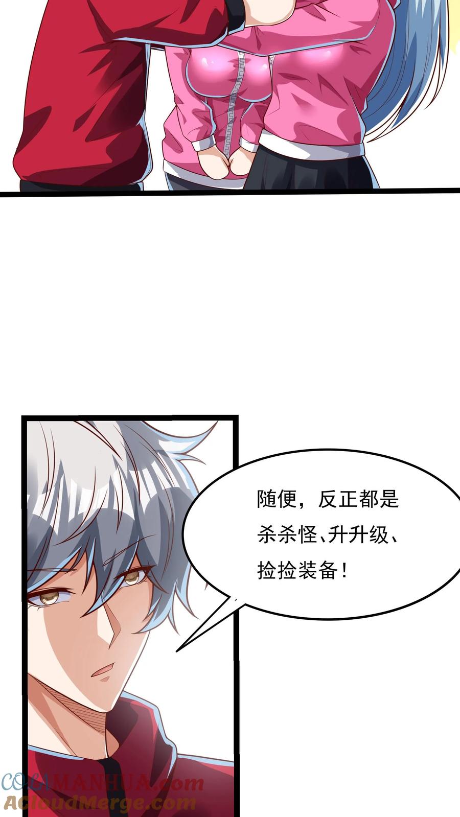 灵气复苏，我每天get一个新技能 - 第178话 有东西在呼唤我。 - 第31张图