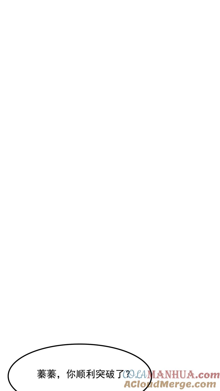 灵气复苏，我每天get一个新技能 - 第178话 有东西在呼唤我。 - 第25张图