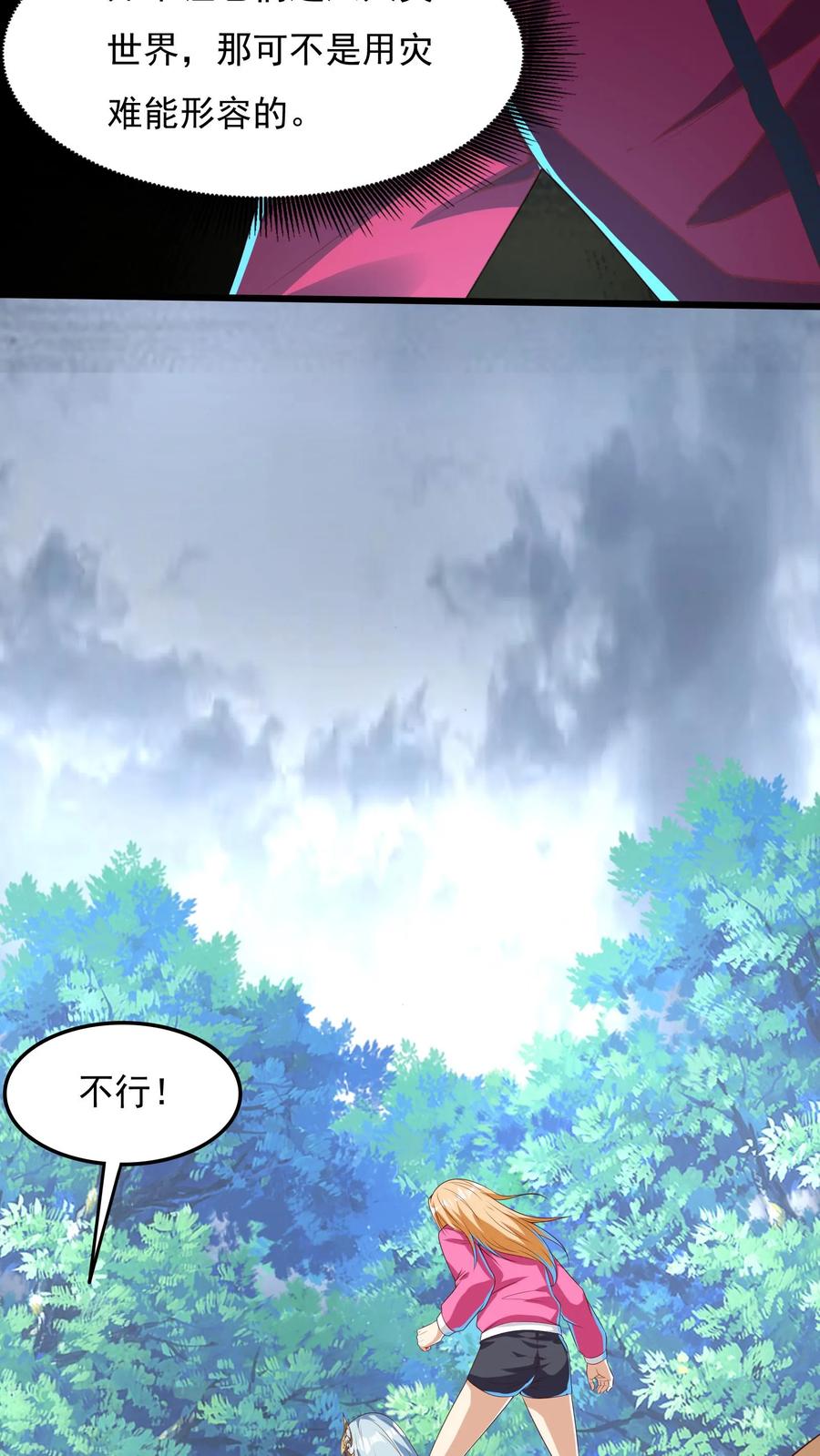 灵气复苏，我每天get一个新技能 - 第179话 黑翅蝗！ - 第41张图