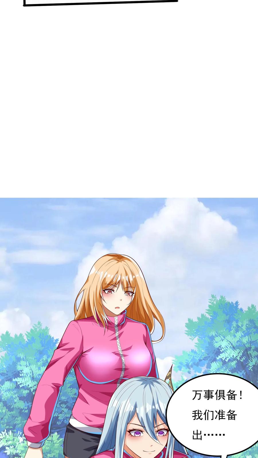 灵气复苏，我每天get一个新技能 - 第179话 黑翅蝗！ - 第15张图