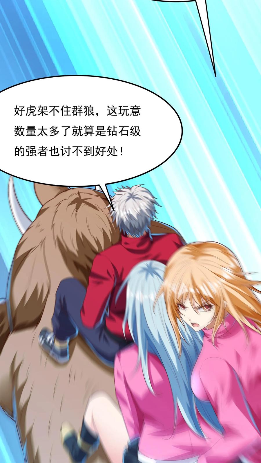 灵气复苏，我每天get一个新技能 - 第179话 黑翅蝗！ - 第35张图