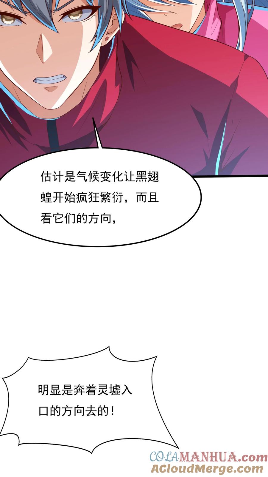 灵气复苏，我每天get一个新技能 - 第179话 黑翅蝗！ - 第37张图