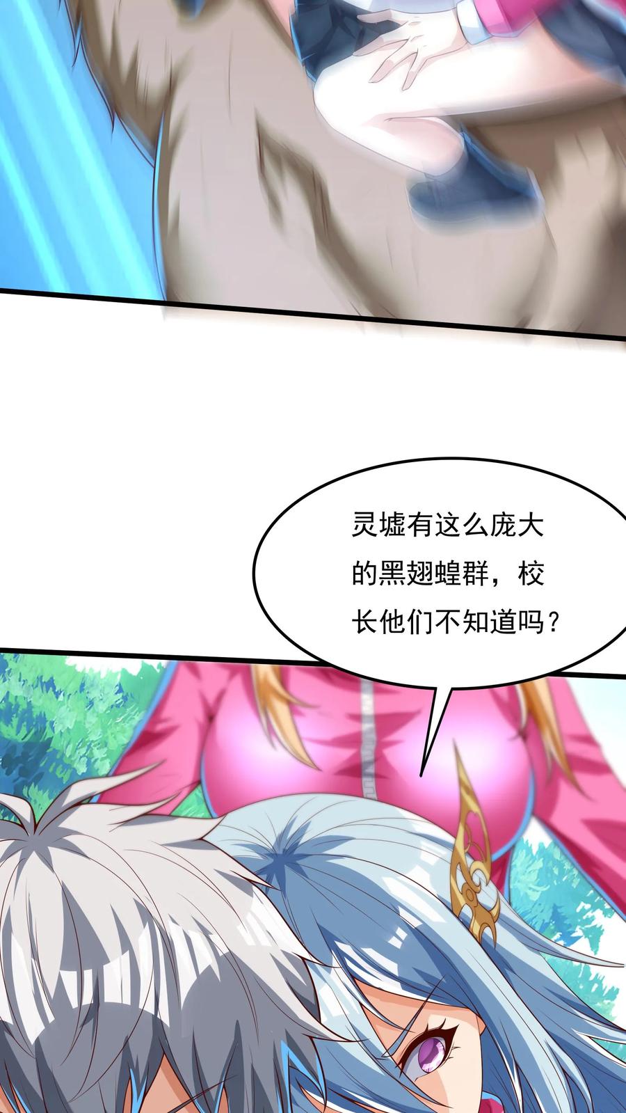 灵气复苏，我每天get一个新技能 - 第179话 黑翅蝗！ - 第36张图