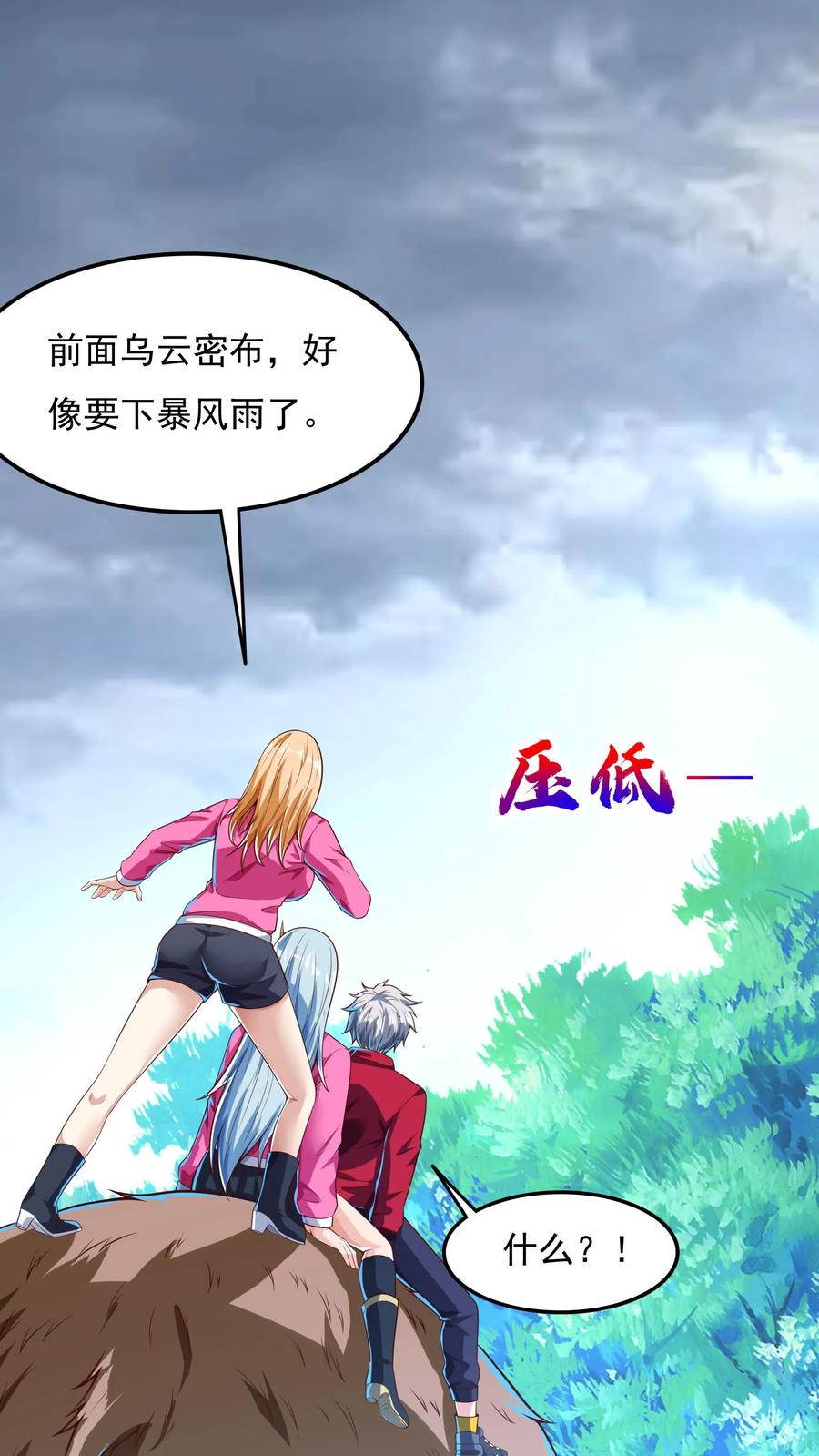 灵气复苏，我每天get一个新技能 - 第179话 黑翅蝗！ - 第23张图