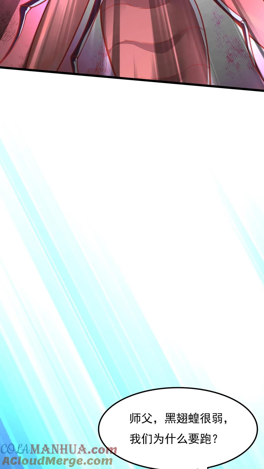 灵气复苏，我每天get一个新技能 - 第179话 黑翅蝗！ - 第34张图