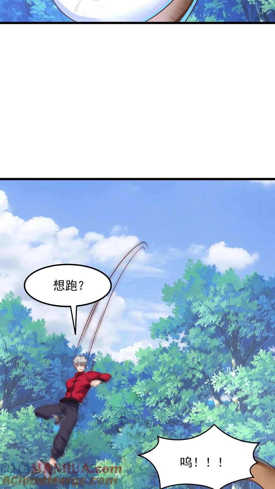 灵气复苏，我每天get一个新技能 - 第179话 黑翅蝗！ - 第7张图