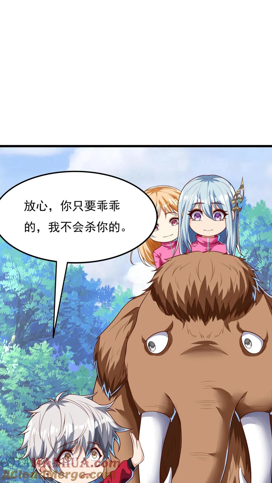 灵气复苏，我每天get一个新技能 - 第179话 黑翅蝗！ - 第13张图