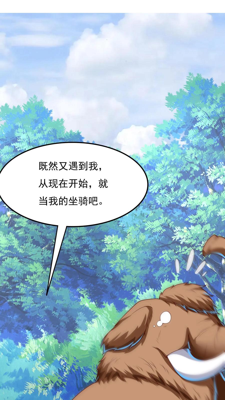 灵气复苏，我每天get一个新技能 - 第179话 黑翅蝗！ - 第9张图