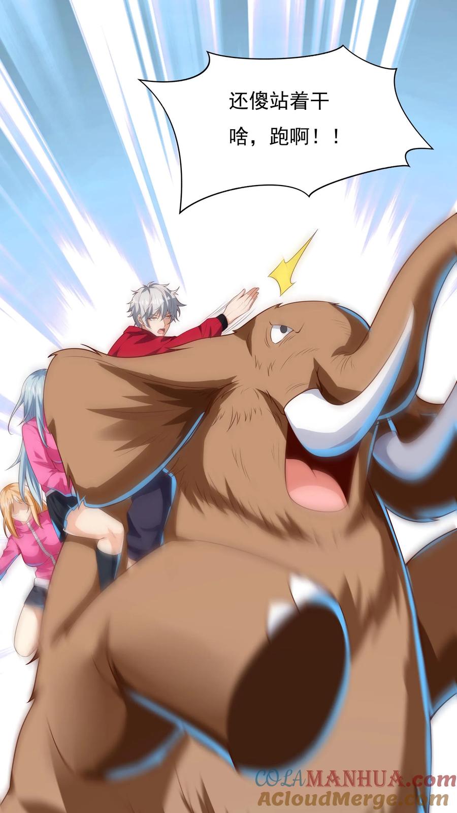 灵气复苏，我每天get一个新技能 - 第179话 黑翅蝗！ - 第31张图