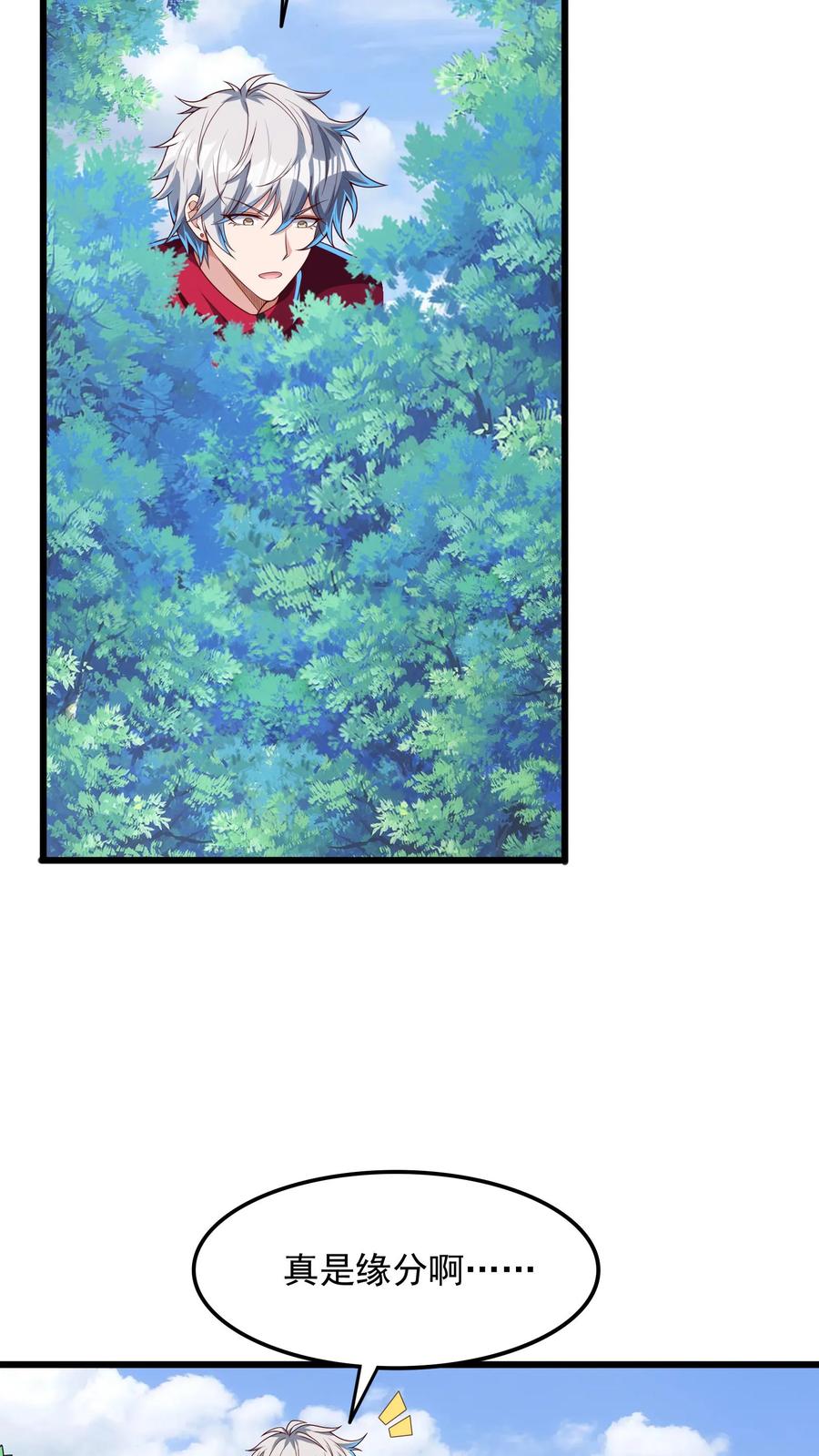 灵气复苏，我每天get一个新技能 - 第179话 黑翅蝗！ - 第5张图