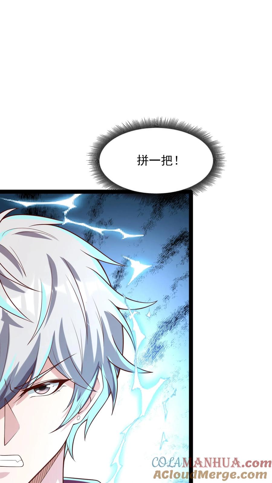 灵气复苏，我每天get一个新技能 - 第180话 我要开始表演了！ - 第29张图