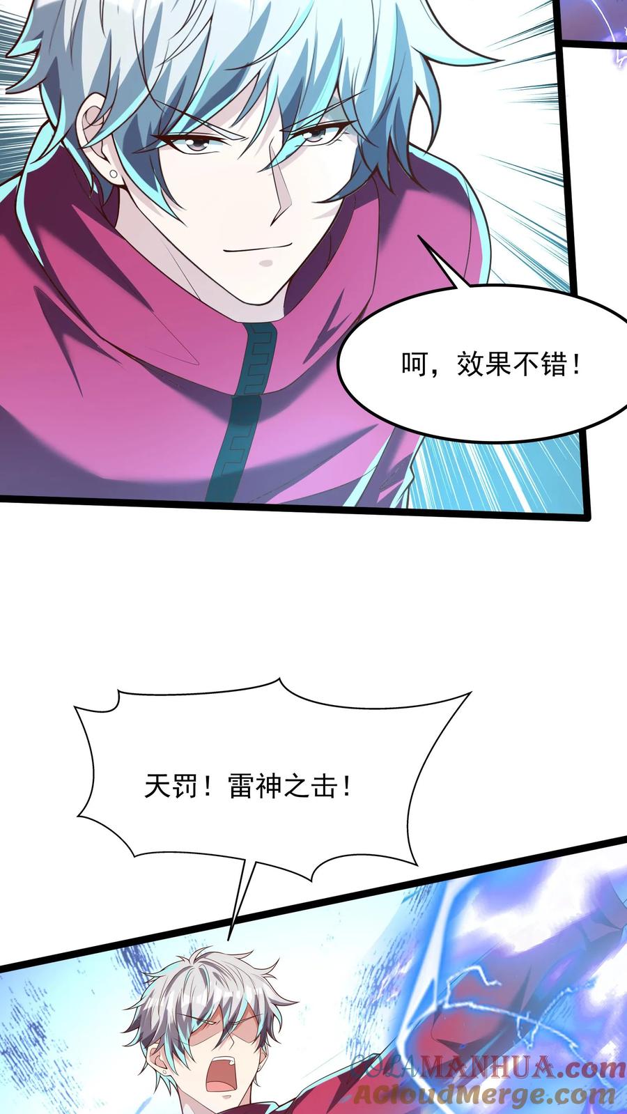 灵气复苏，我每天get一个新技能 - 第180话 我要开始表演了！ - 第19张图