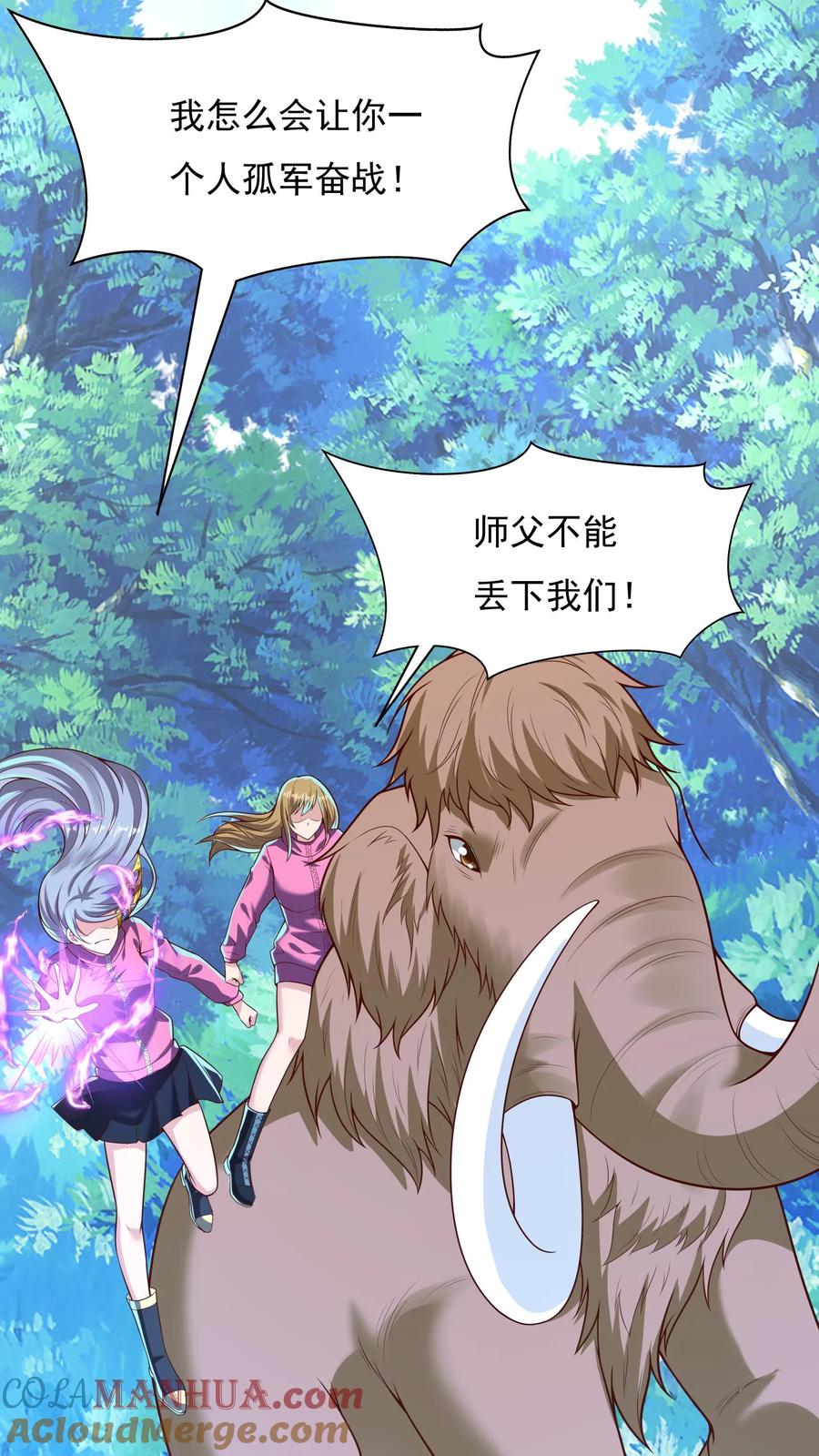 灵气复苏，我每天get一个新技能 - 第180话 我要开始表演了！ - 第7张图