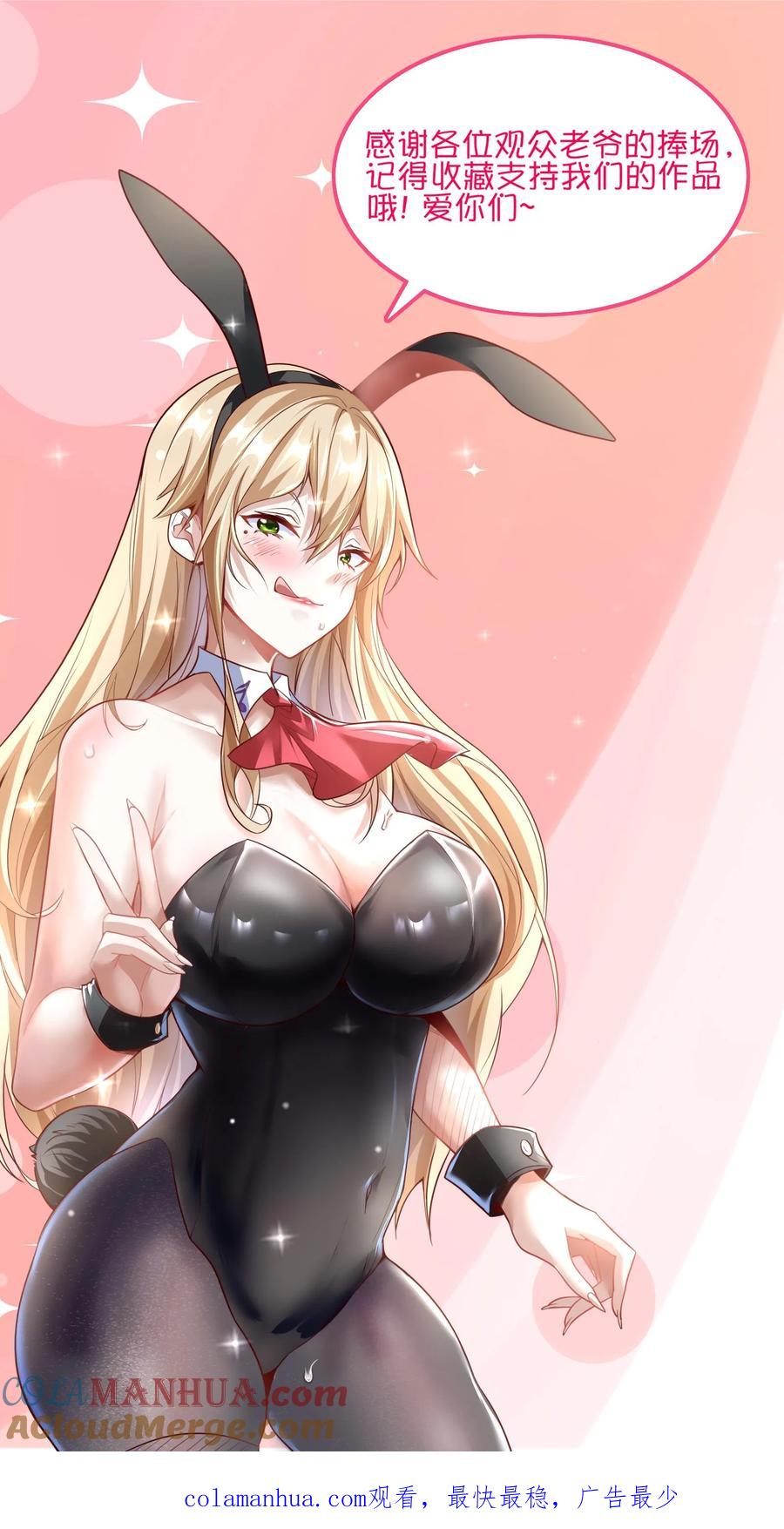 灵气复苏，我每天get一个新技能 - 第180话 我要开始表演了！ - 第31张图