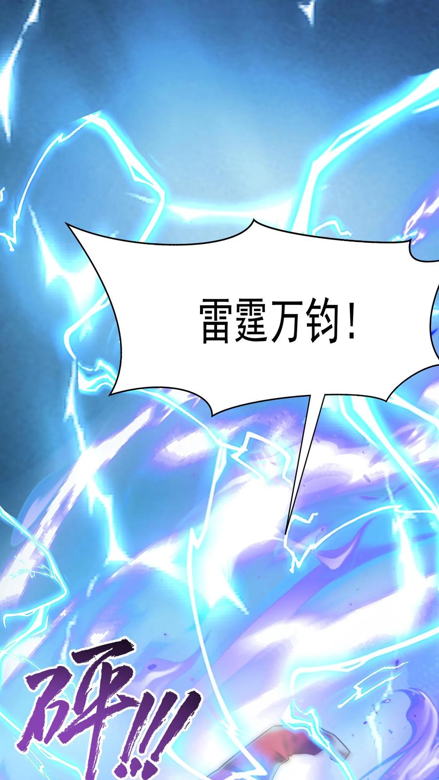 灵气复苏，我每天get一个新技能 - 第180话 我要开始表演了！ - 第14张图