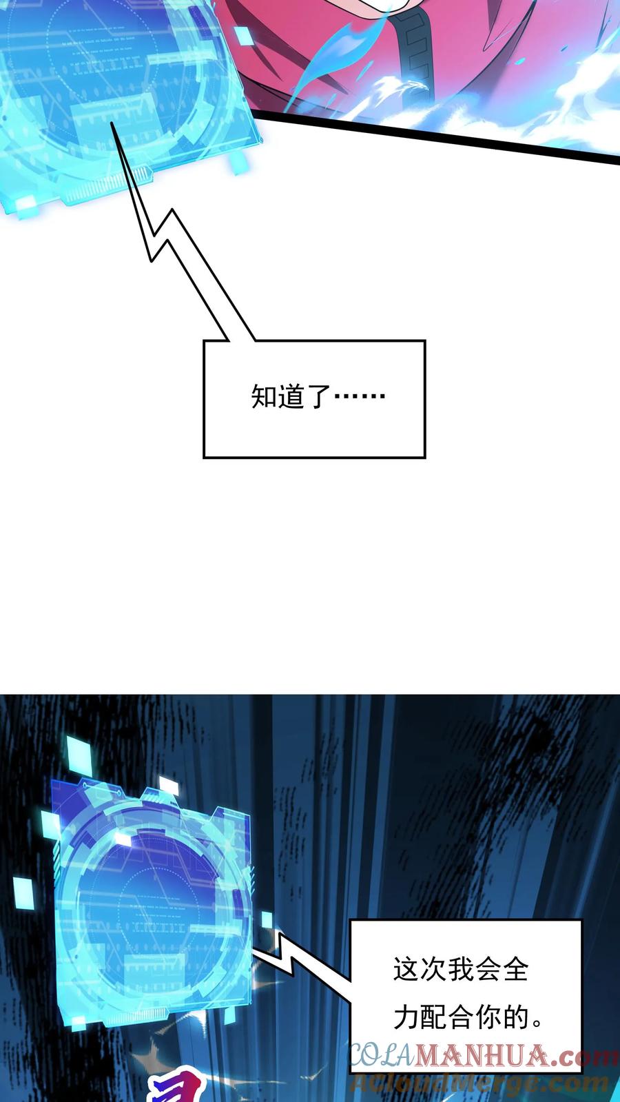 灵气复苏，我每天get一个新技能 - 第181话 放手一搏！ - 第9张图