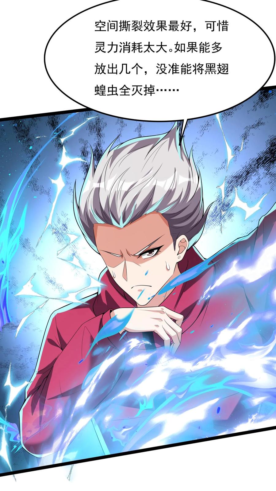 灵气复苏，我每天get一个新技能 - 第181话 放手一搏！ - 第6张图