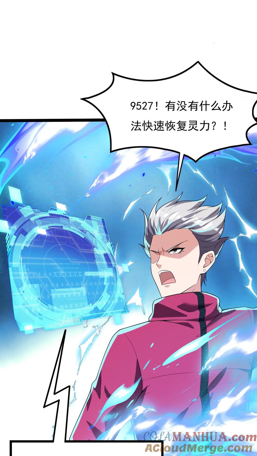 灵气复苏，我每天get一个新技能 - 第181话 放手一搏！ - 第7张图