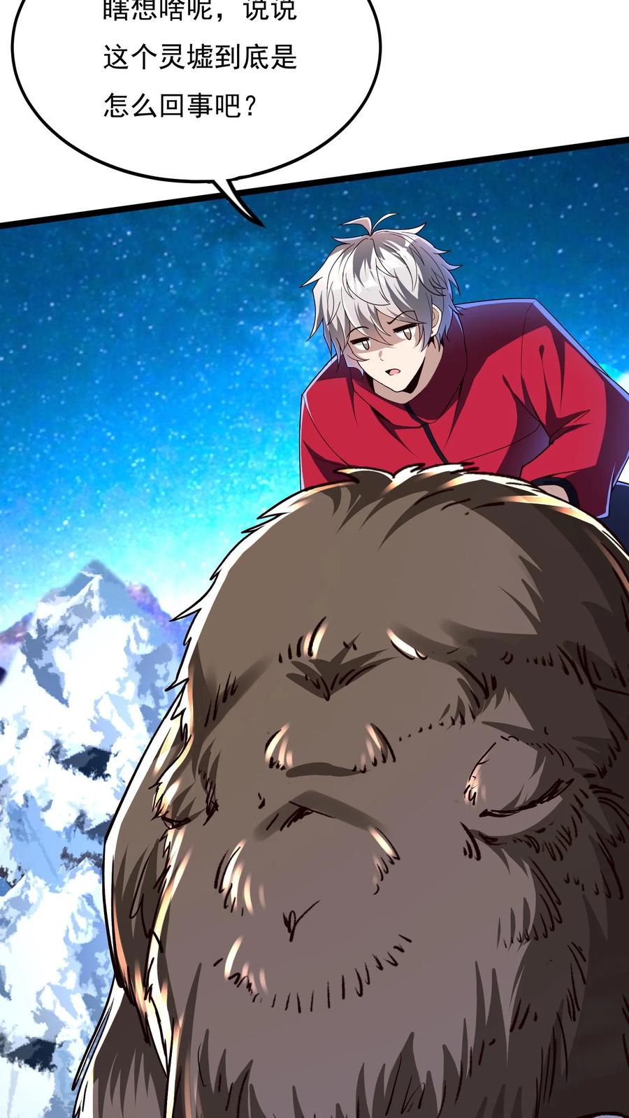 灵气复苏，我每天get一个新技能 - 第182话 灵兽语精通！ - 第30张图