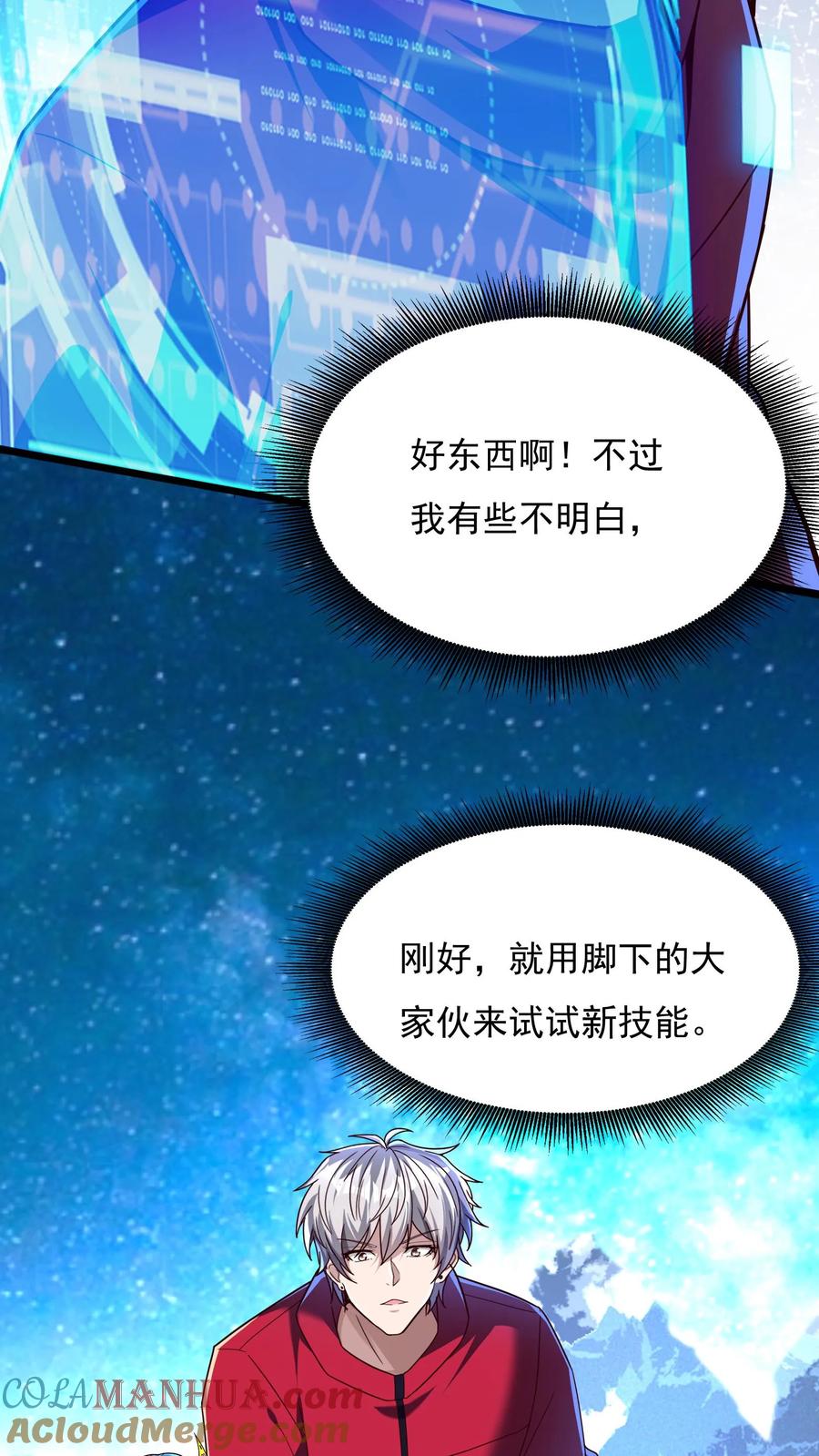 灵气复苏，我每天get一个新技能 - 第182话 灵兽语精通！ - 第25张图