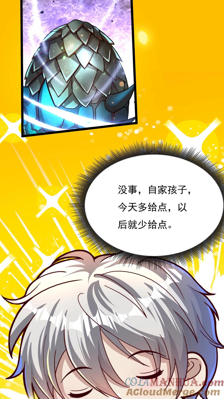 灵气复苏，我每天get一个新技能 - 第182话 灵兽语精通！ - 第19张图