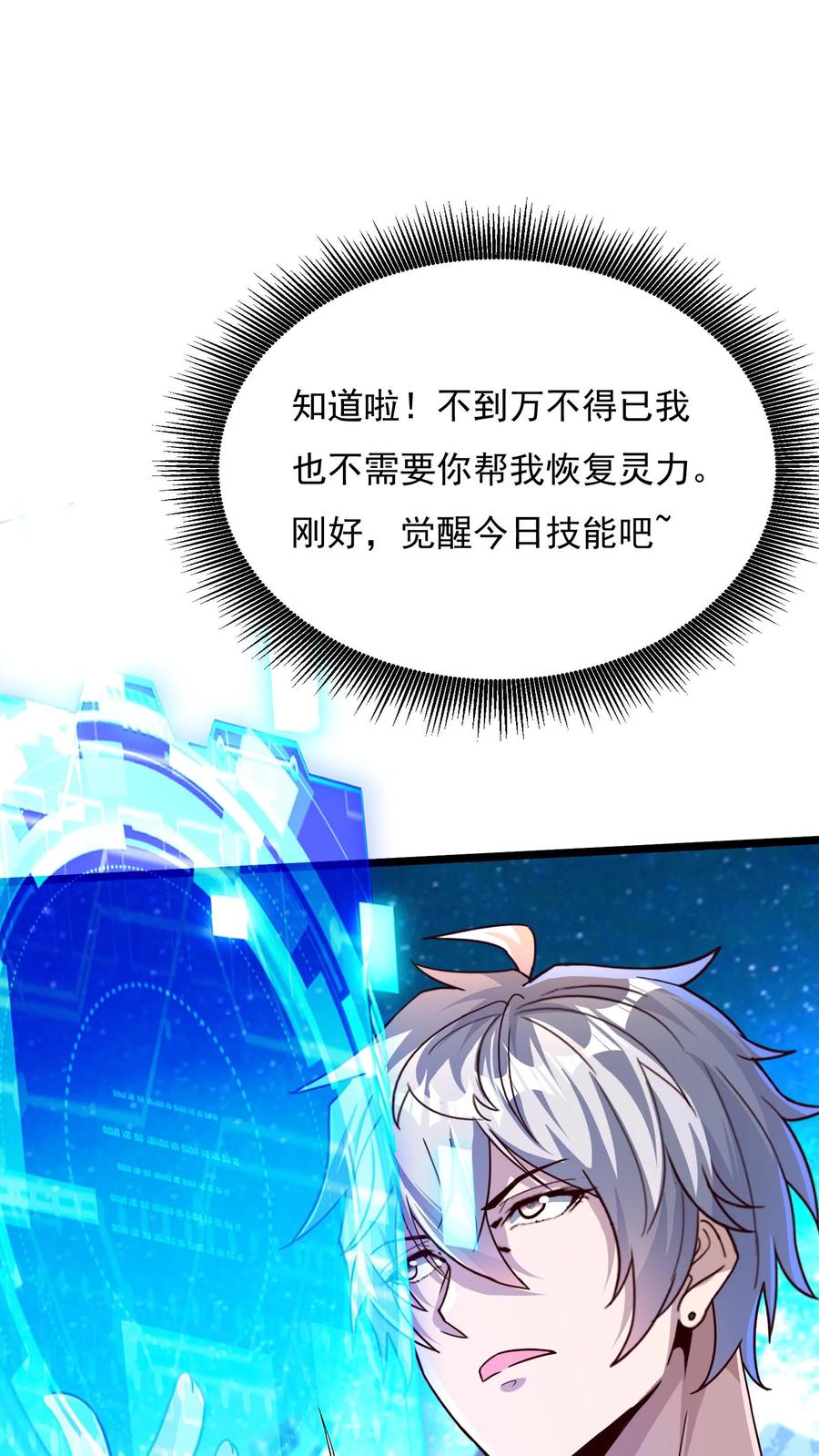 灵气复苏，我每天get一个新技能 - 第182话 灵兽语精通！ - 第22张图