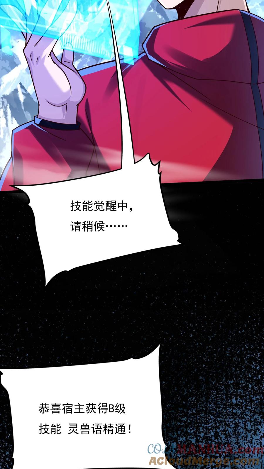 灵气复苏，我每天get一个新技能 - 第182话 灵兽语精通！ - 第23张图