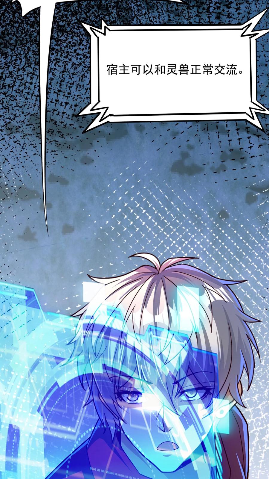 灵气复苏，我每天get一个新技能 - 第182话 灵兽语精通！ - 第24张图