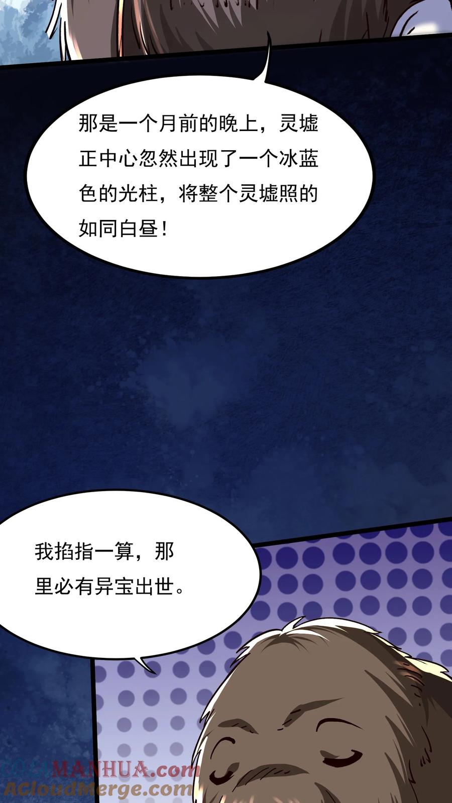 灵气复苏，我每天get一个新技能 - 第182话 灵兽语精通！ - 第31张图