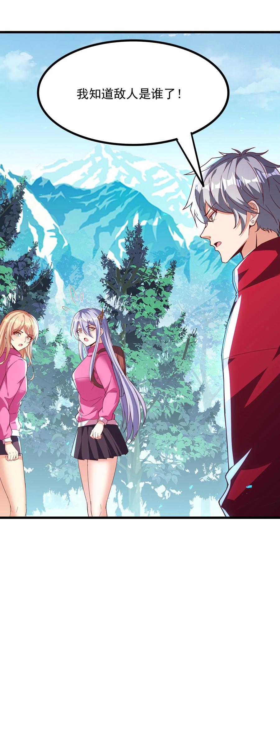 灵气复苏，我每天get一个新技能 - 第183话 我就知道你是爱我的~ - 第50张图