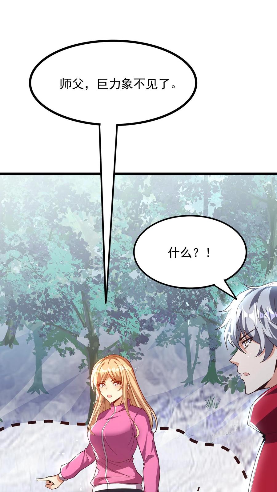 灵气复苏，我每天get一个新技能 - 第183话 我就知道你是爱我的~ - 第30张图