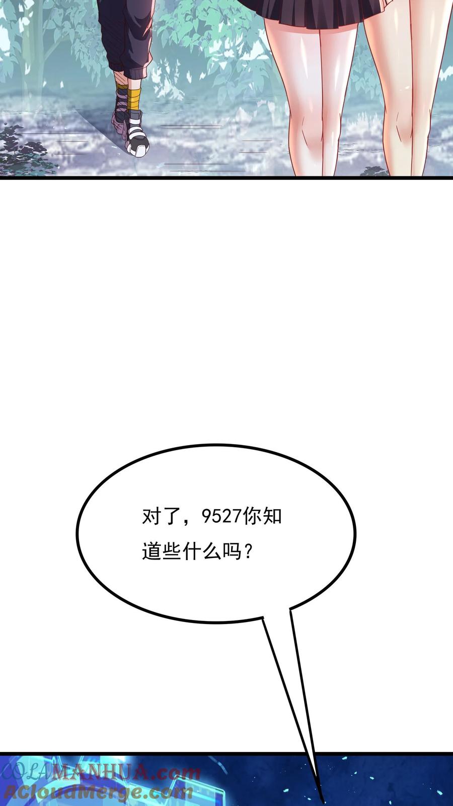 灵气复苏，我每天get一个新技能 - 第183话 我就知道你是爱我的~ - 第40张图