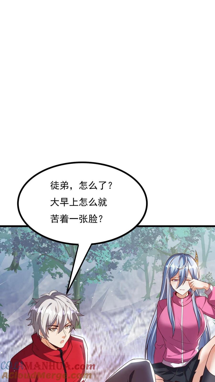 灵气复苏，我每天get一个新技能 - 第183话 我就知道你是爱我的~ - 第28张图